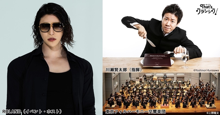 That's クラシック!出演者