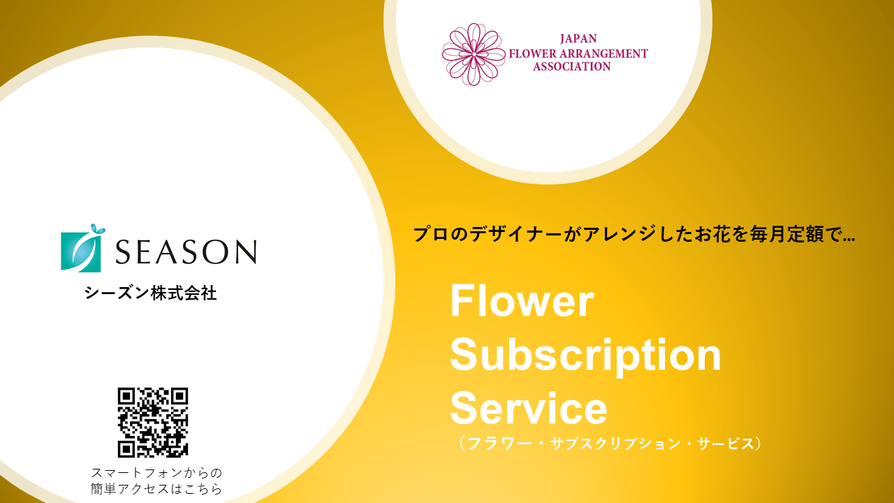 サービスサイト トップ