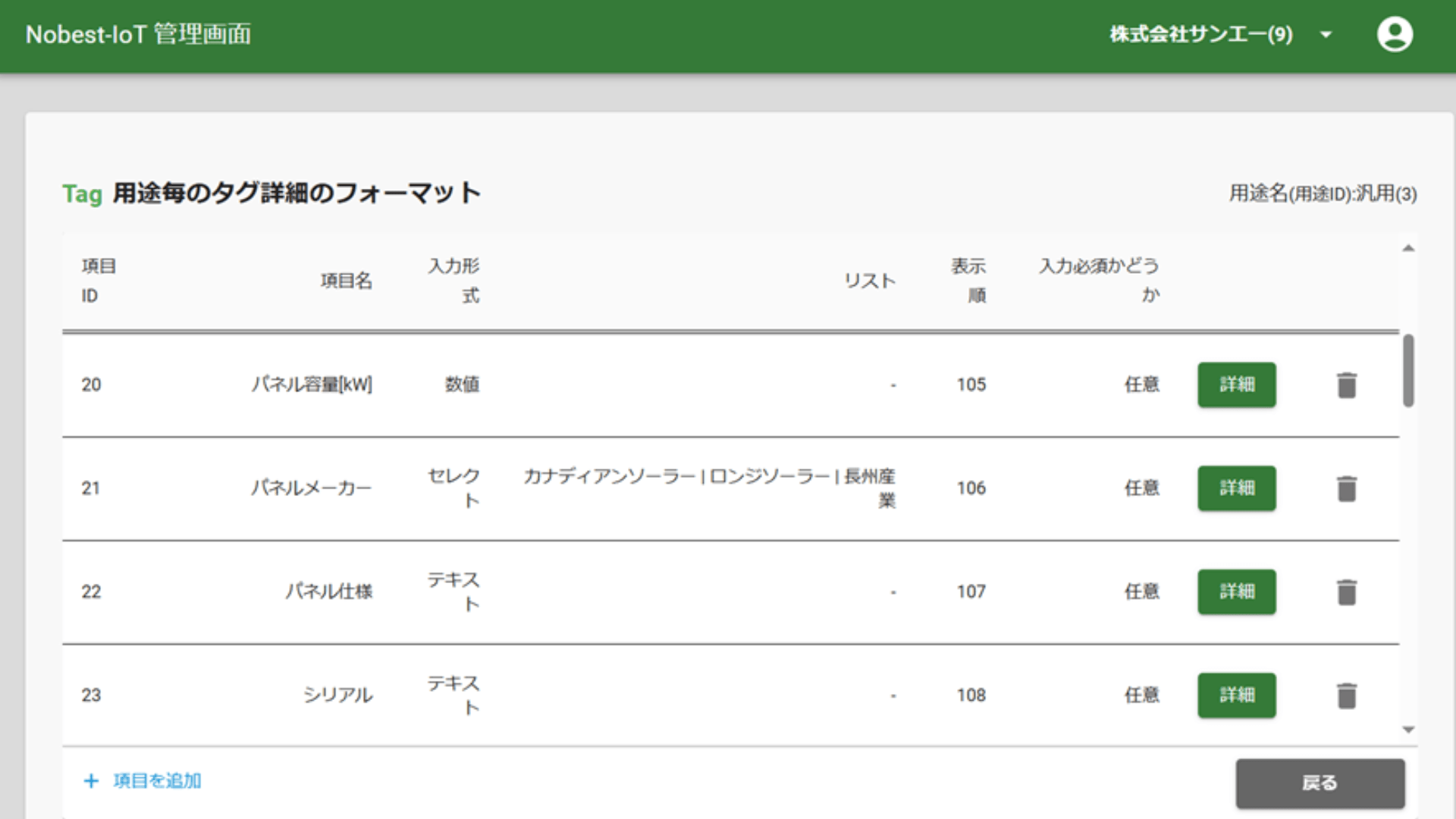 トレーサビリティ閲覧PC画面(画像は開発中のものです)