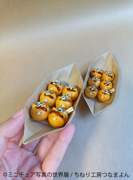 ミニチュア写真の世界展 グッズ:ちねり工房つなまよん