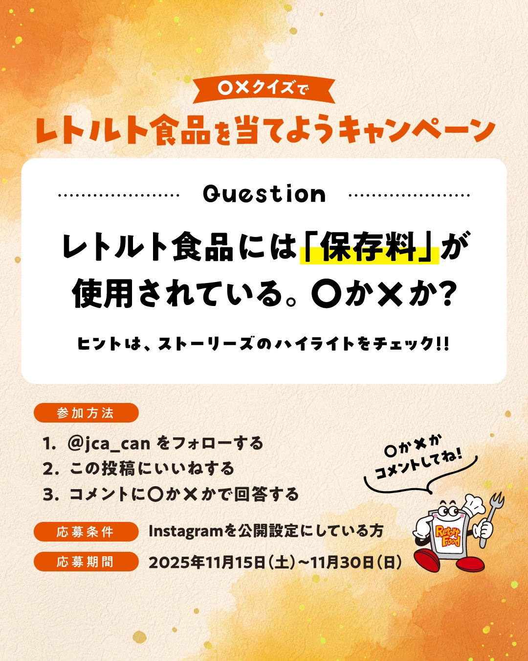 キャンペーン告知2