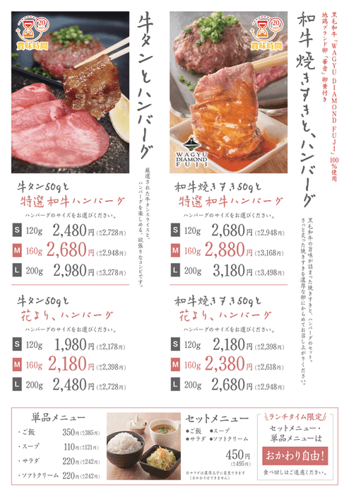 花より、ハンバーグ。刈谷店メニュー2