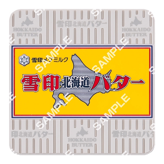 商品例:『雪印北海道バター』