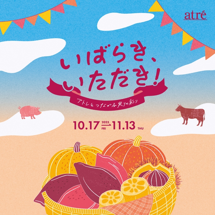 メインビジュアル