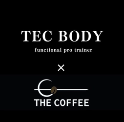 地域密着コラボ！パーソナルジムTEC BODYで人気コーヒー店 「THE COFFEE」のコーヒーが飲める新サービス開始！
