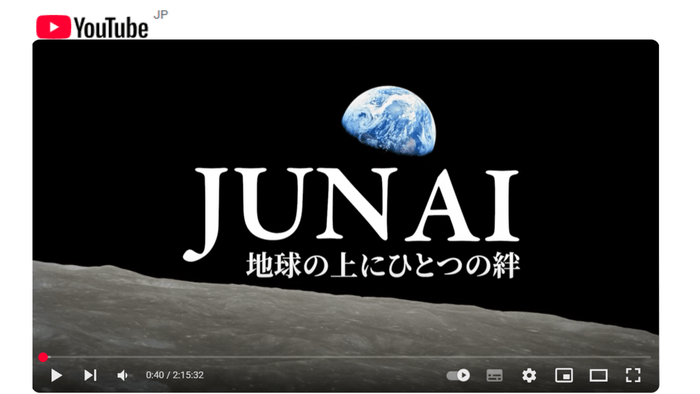 JUN AI最新版「アースライズ版／earthrise edition」YouTube公開