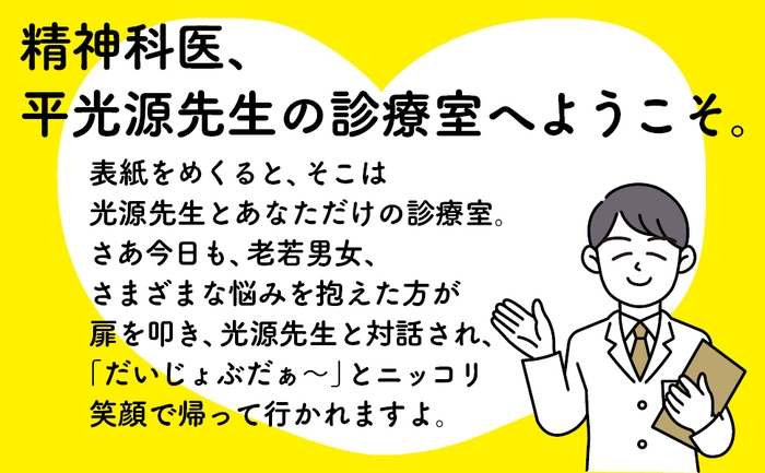 だいじょぶだぁ～_概要3