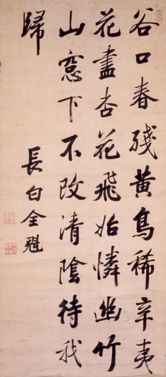 全魁書(ぜんかいしょ)