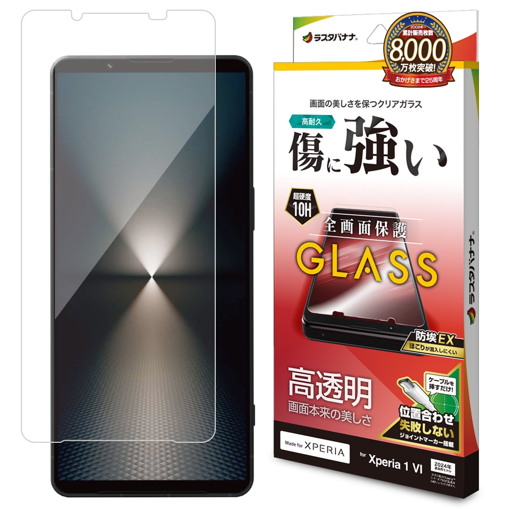 高透明ガラス