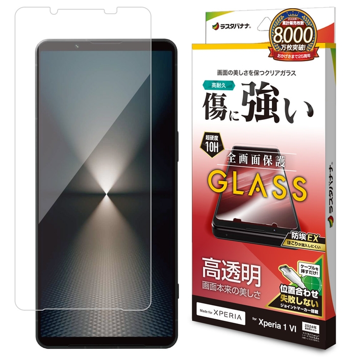 高透明ガラス