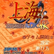 「Re_上海パズルDX【秋】」　タイトル