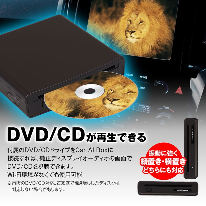 DVD/CDが再生可能