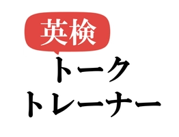 株式会社トークトレーナー