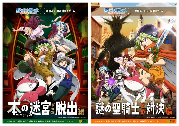 左:第1弾のイベントメインビジュアル/右:第2弾のイベントメインビジュアル