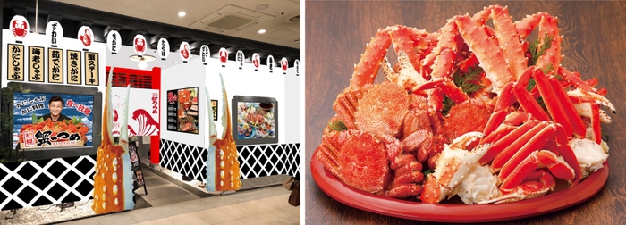 左:外観イメージ 右:蟹盛り合わせイメージ