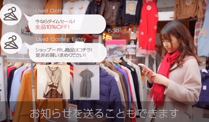 チェックインしたお客様にLINEメッセージでお知らせを送ることもできます!