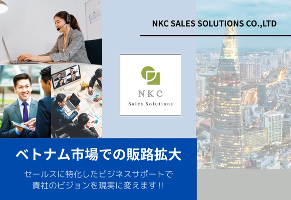 ベトナム販路開拓を支援！営業・販売代行サービスを強化