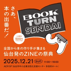 BOOK TURN SENDAI事務局