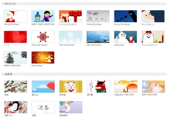 動画投稿・動画共有サービスの「FlipClip」、ビデオグリーティング・カード「Telemonyグリーティング・カード」と連携を強化し、新作カードを追加！