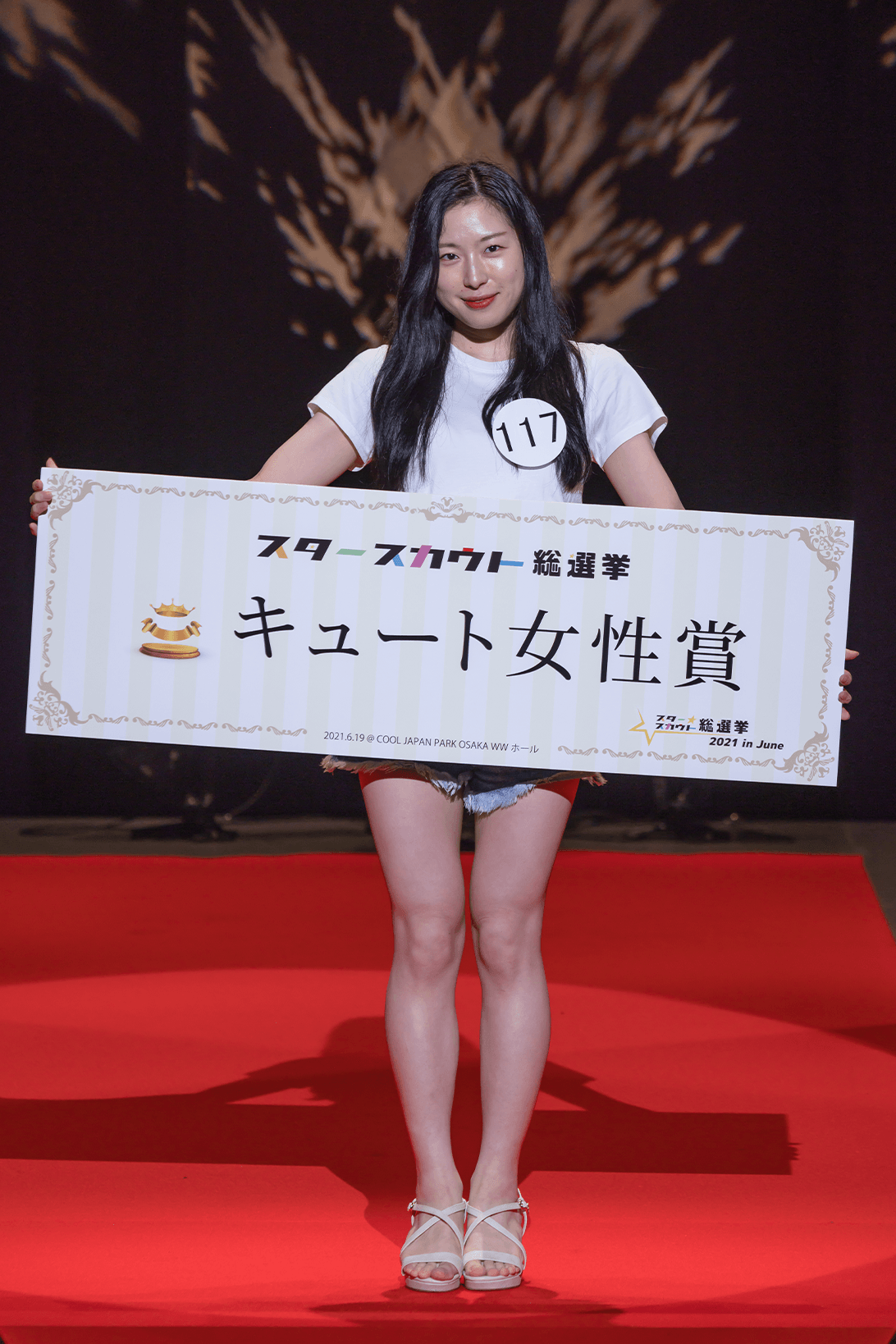 キュート女性賞 平田 伊梨亜(いりあ)