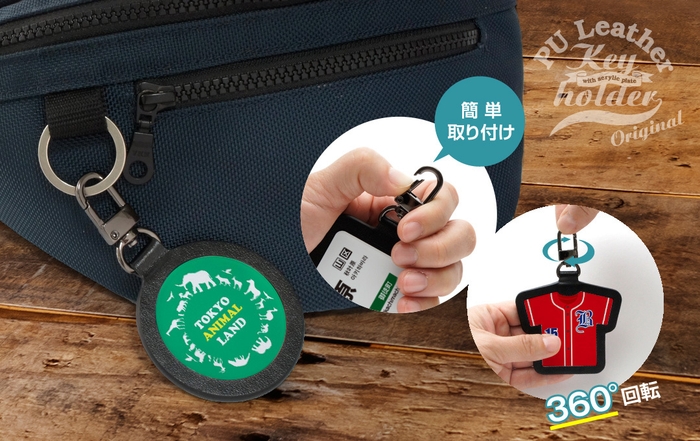 360度回転&開閉式のU字型ナスカンを採用