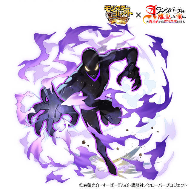 会心の一撃ボス「シャドウストーカー」