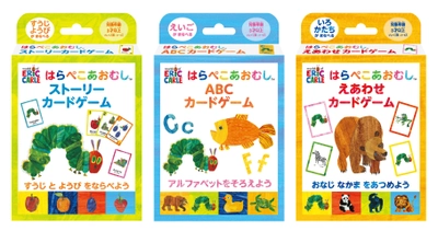 ロングセラー絵本「はらぺこあおむし」の カードゲームが10月19日に発売！ 数字や英語、色や形などが学べる3種のゲームが登場