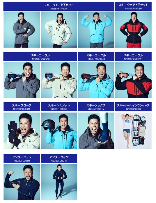 スキーウェア以外にもゴーグルやグローブなどアクセサリー類も豊富に展開。