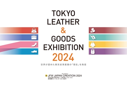 世界に誇る「ニッポンのレザー製品」が JFW JAPAN CREATION 2024に集結