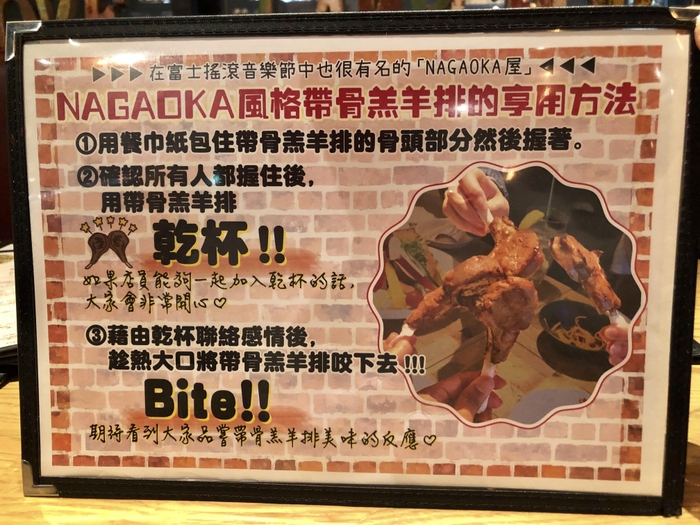 店では「ラムチョップで乾杯!」で楽しんでもらえるように多言語でアピール