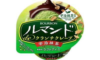 ブルボン、宇治抹茶の風味が際立つ深みのある味わい　 カップアイス「ルマンドdeクランチクレープ宇治抹茶」 など2品を4月21日(月)に新発売！