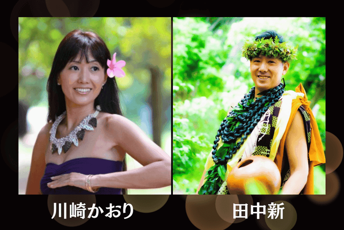 MC:(左) 川崎かおり (右) 田中新