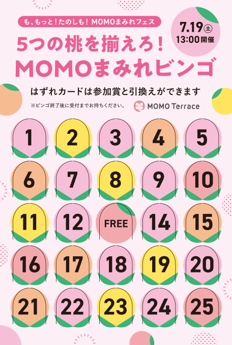 MOMOテラス_~5つの桃を揃えろ!~MOMOまみれビンゴ _オリジナル桃柄ビンゴカード