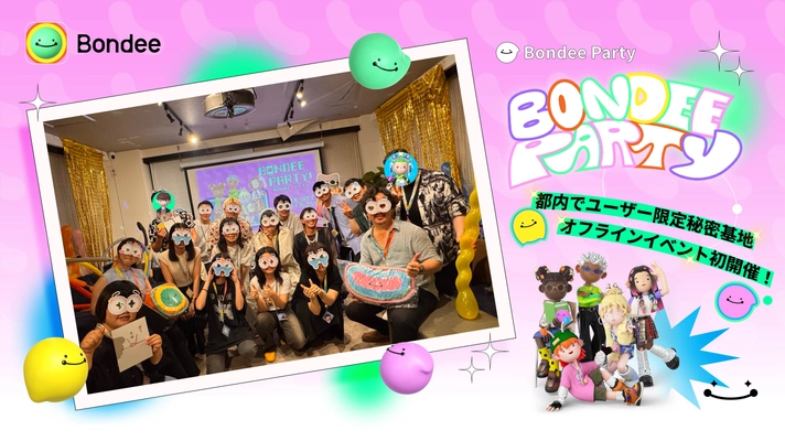 メタバースSNSアプリ『Bondee』、 初のBondeeユーザー限定オフラインイベントを開催！