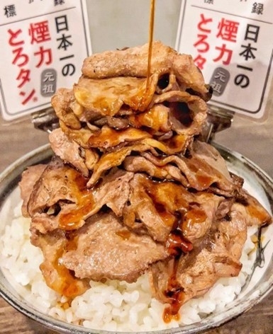 名物とろタン3