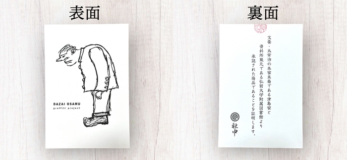 ポストカードサイズ証明書