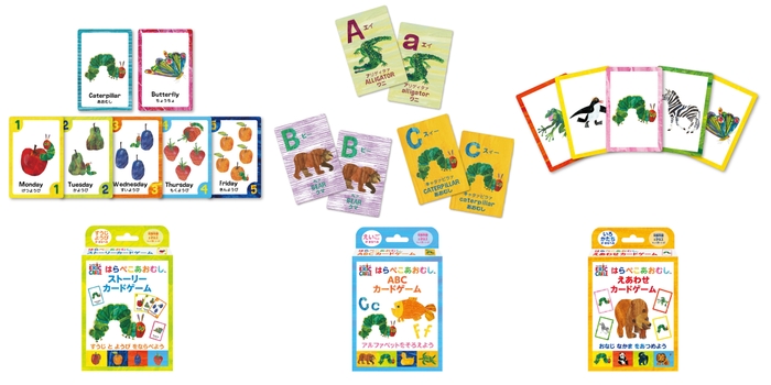 はらぺこあおむし カードゲーム2