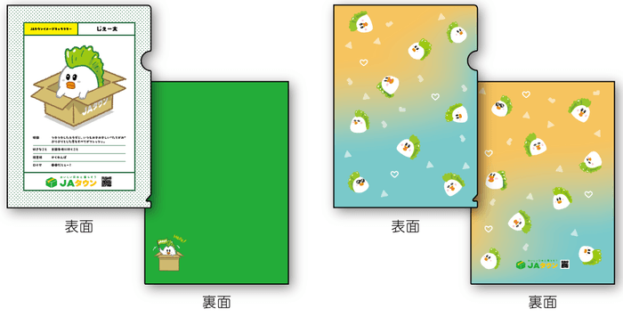 じぇー太 クリアファイル（プロフ柄＆小フェイス柄）