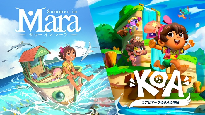 『サマー イン マーラ』+『コアとマーラの5人の海賊』バンドル