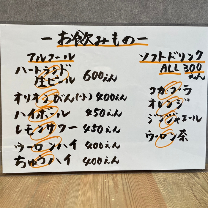 ドリンクメニュー　