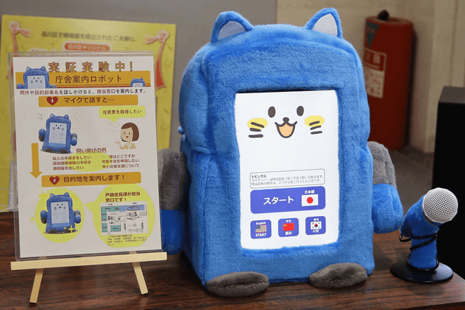 ロボコット ブルー・ネコ型