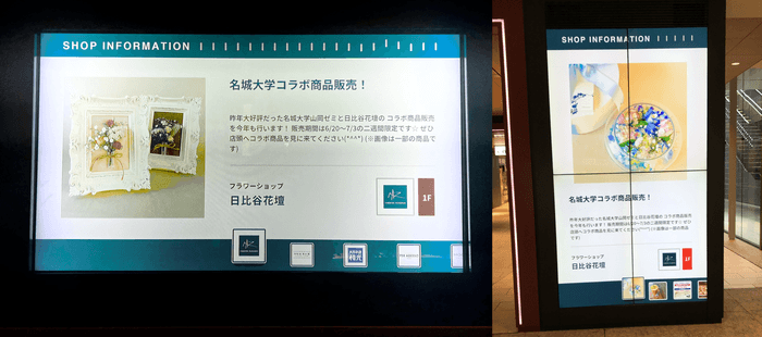 KITTE名古屋店内ではコラボ商品をPRするサイネージが流れます