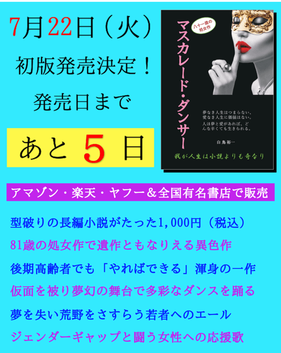 SNS全般にカウントダウンで投稿