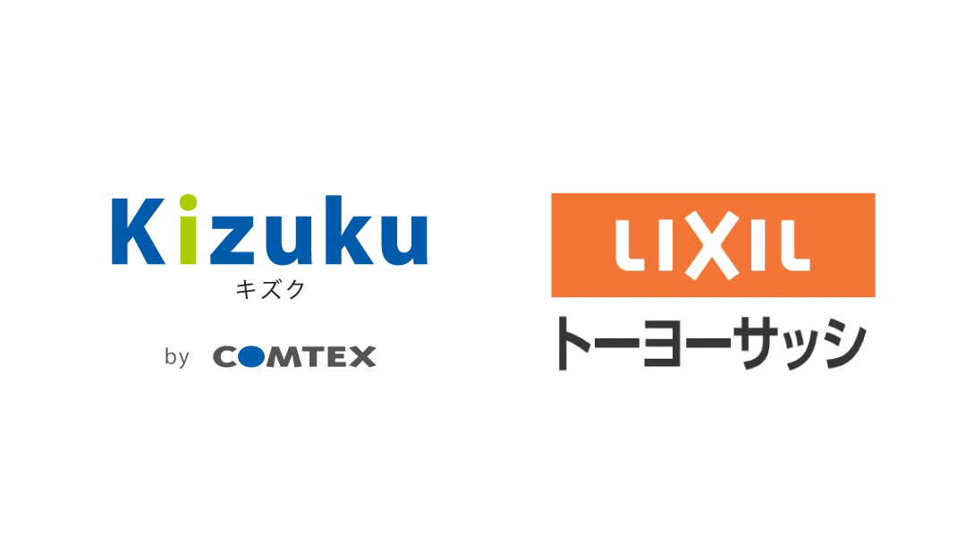 施工管理アプリ「Kizuku/キズク」&LIXILトーヨーサッシ商事