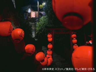  忍里が真っ赤に輝く！ニジゲンノモリ限定「忍」和風イルミネーション 『NARUTO＆BORUTO 忍里×提灯イルミネーション2025 in淡路島』 12月6日（土）より開幕