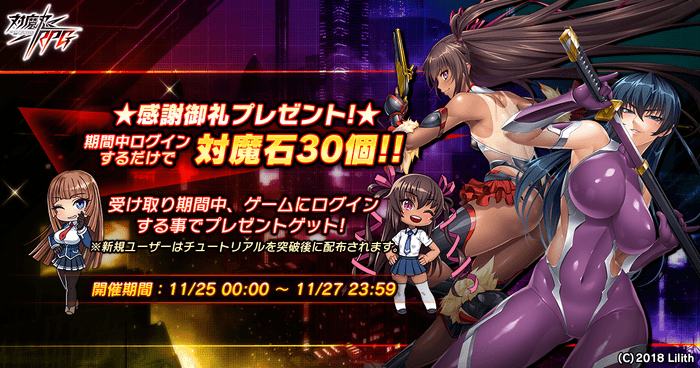 感謝御礼プレゼント