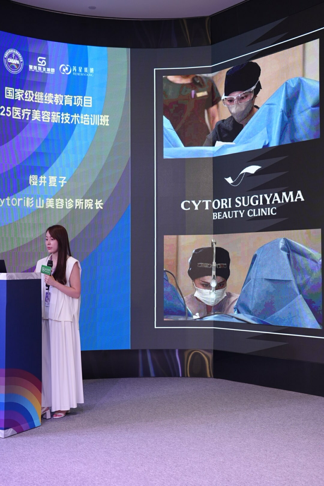 中国整形美容協会  学会発表 登壇中