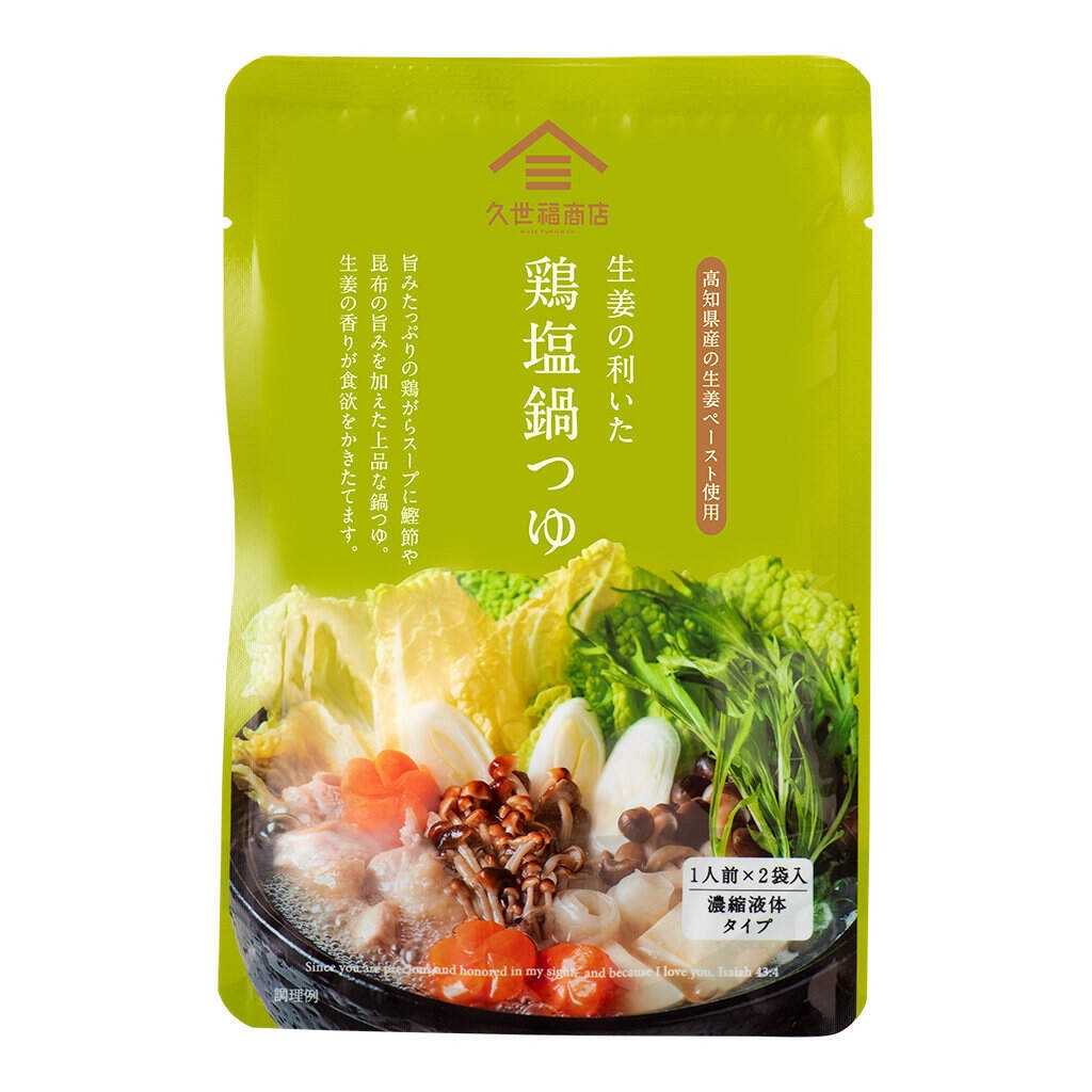 生姜の利いた鶏塩鍋つゆ:429円