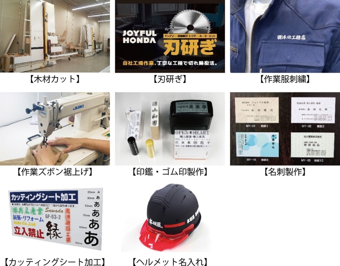 各種サービス