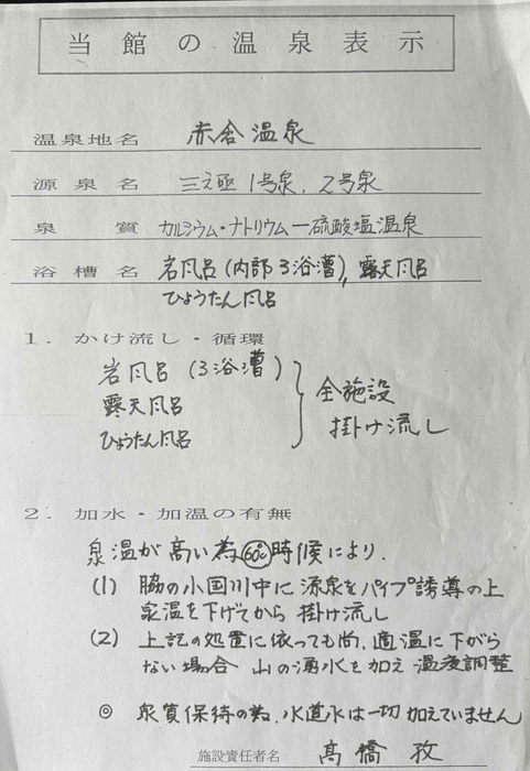 湯守の宿三之亟(7)